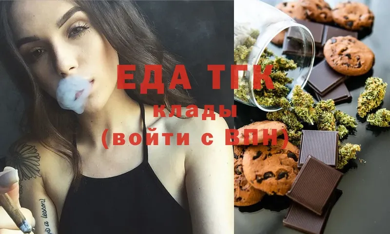 Еда ТГК марихуана  Давлеканово 