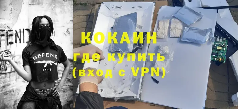 Cocaine 97% Давлеканово