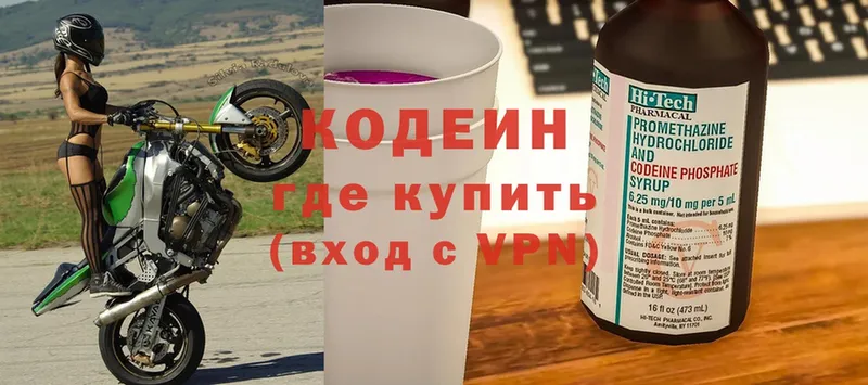 Кодеиновый сироп Lean Purple Drank  где купить   Давлеканово 